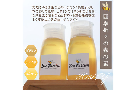 【国産 ハチミツ】KYOTOTANGOHONEY森の百花蜜 純粋 天然ハチミツ３００ｇ（ボトル）×２本 蜂蜜・はちみつ・国産・天然・ハチミツ・生ハチミツ・非加熱