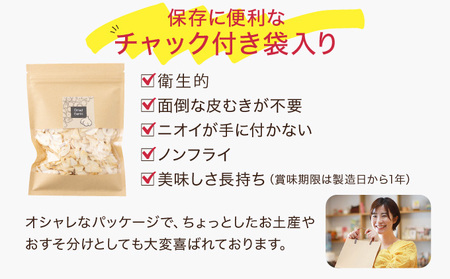 ひかりのにんにくチップ135gセット（15g×5袋・60g×1袋）【一般社団法人ひかり】_K036-002