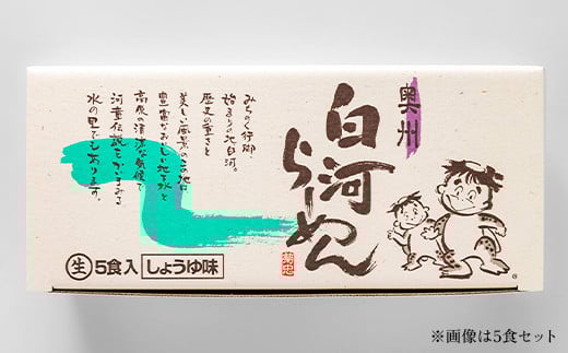 人気のラーメンをご自宅で！奥州白河らーめん（15食入）  ラーメン 拉麺 麺 麺類 麺類 加工品 食品 F23R-596