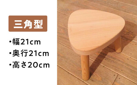ひのき子供 椅子（三角）[AQBH006] 椅子