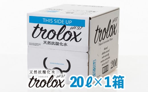 B2-5023／天然抗酸化水トロロックス（20L BIB）