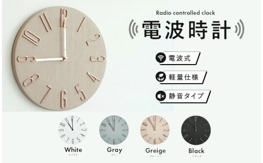壁掛け時計【グレー】〈ライズクリエイション @Rise〉電波 おしゃれ 時計 壁掛け 掛け時計 電波時計 オシャレ リビング かわいい 北欧 クロック 静音 レトロ 軽量 オフィス 電波式 壁掛け 時計 見やすい 静か 電池式 シンプル 寝室 薄型 アナログ 新生活  奈良県 奈良市 10-123