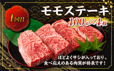 【令和6年12月から毎月配送】赤身肉の3か月定期便 数量限定 黒毛和牛 赤身 牛肉 お楽しみ 定期便 総重量1.3kg 肉 焼肉 ステーキ すき焼き しゃぶしゃぶ スライス 牛丼 赤身もも 国産 食品