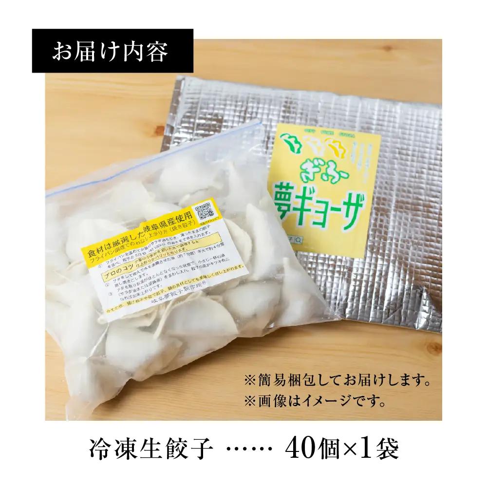 辛旨餃子 ミックス 3種 40個 冷凍餃子 食べ比べ メガ盛り 業務用 ぎょうざ ギョウザ 冷凍 グルメ お取り寄せ グルメ 冷凍食品 国産素材 ジューシー もちもち [mt2216] 8000円 