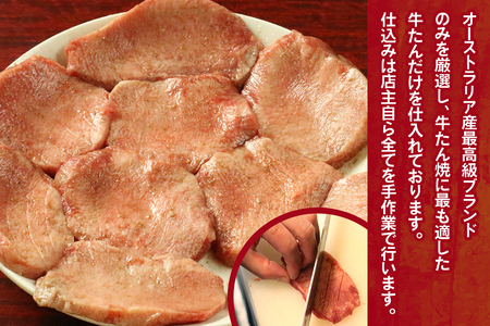 牛屋 たん兵衛 お食事券 3千円 [仙台名物 本場牛たん専門店] [0286]