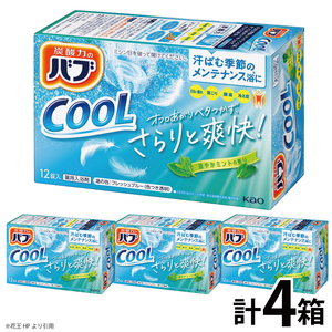SA2210　花王バブ クール 涼やかミントの香り 12錠入×4箱