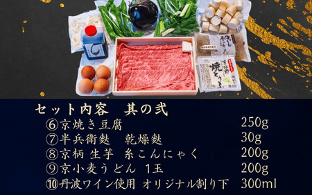 【期間限定】 京の肉と夏の京野菜 すき焼き セット(黒毛和牛 すき焼きセット すき焼き鍋 セット 
