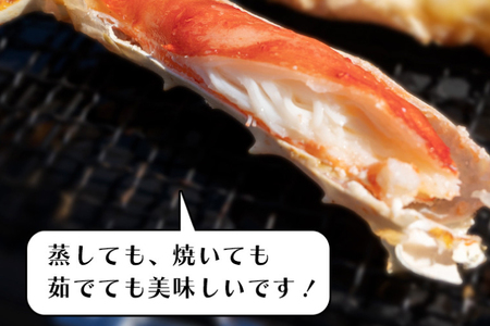 生たらばがに 0.6kg（総重量 0.8kg ） 特大 4L シュリンクパック カジマ たらば蟹 タラバガニ たらばがに かに カニ 蟹_AF081