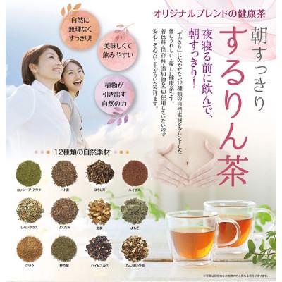 ふるさと納税 藤枝市 朝すっきり!するりん茶ティーバッグ (2g10包) 5袋セット |  | 01