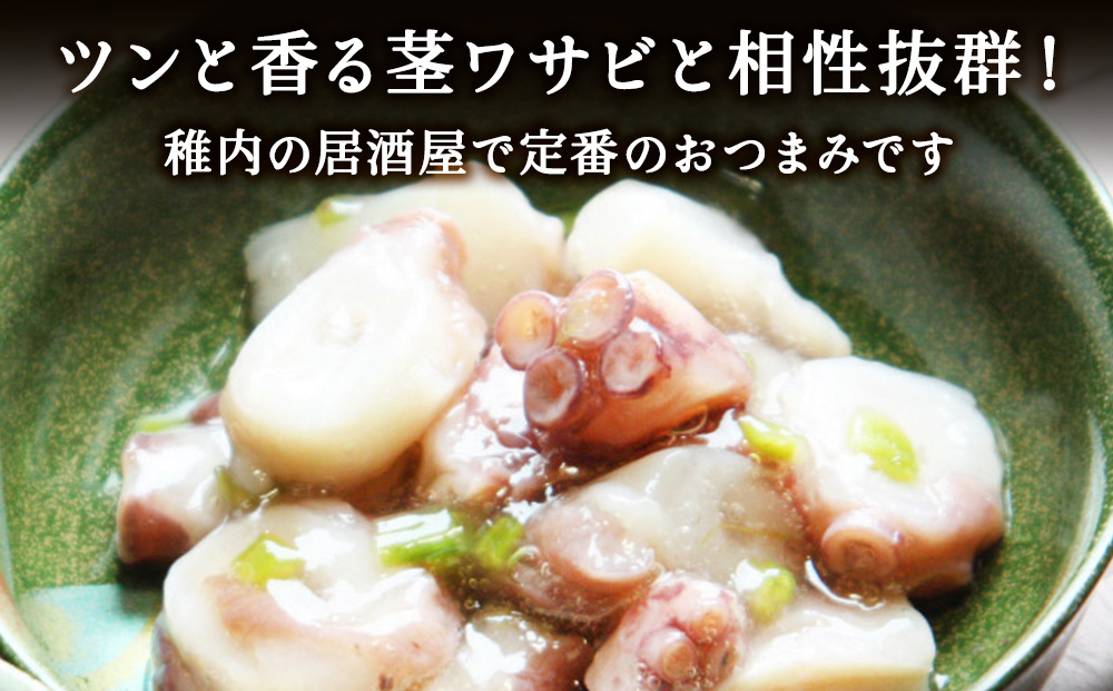 【北海道 稚内産】海鮮 わさび漬け セット（たこ・ほたて・つぶ 各2パック）