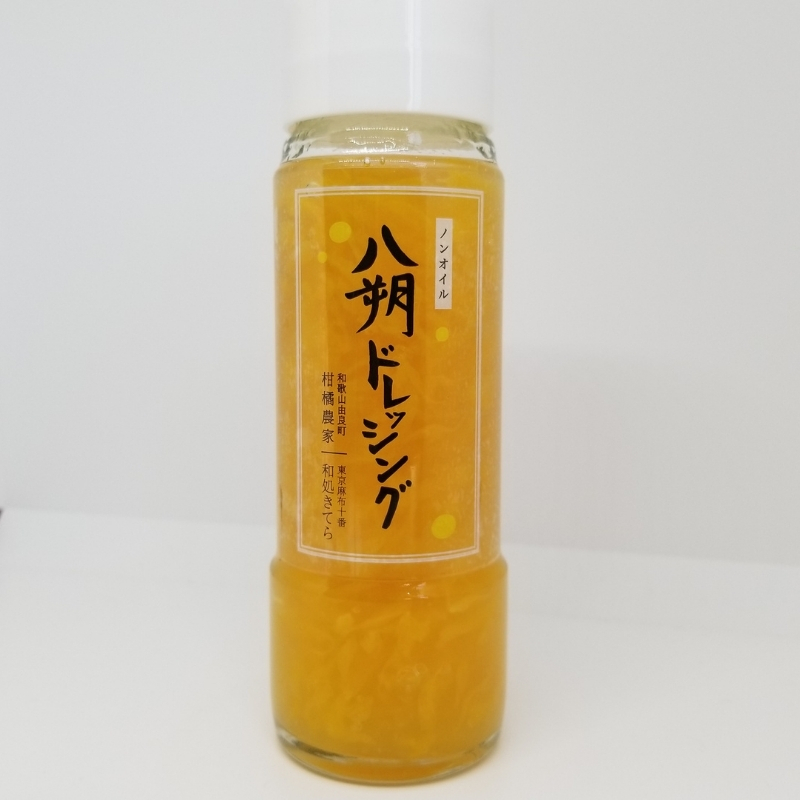 
つぶつぶが綺麗で美味しい「八朔ドレッシング」200g×16本
