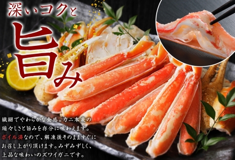 年内配送 12月20日まで受付 3173. ボイルズワイガニ足 2kg ギフト箱 食べ方ガイド付 カニ かに 蟹 海鮮 期間限定 数量限定 北海道 弟子屈町