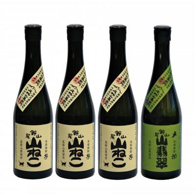 ふるさと納税 木城町 焼酎尾鈴山(山ねこ3本・山翡翠1本)　各720ml