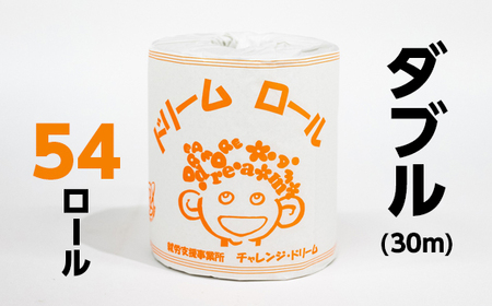 【就労支援】 トイレットペーパー 個包装 ダブル ドリームロール 27ロール×2箱 計54ロール 【1個：長さ30ｍ】 トイレットペーパー ﾄｲﾚｯﾄﾍﾟｰﾊﾟｰ 日用品 ﾄｲﾚｯﾄﾍﾟｰﾊﾟｰ 備蓄
