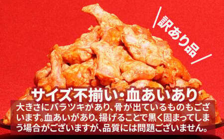 【2週間以内発送】宮崎県産 訳あり 揚げるだけスパイシーチキン7kg_K16_0081_2S