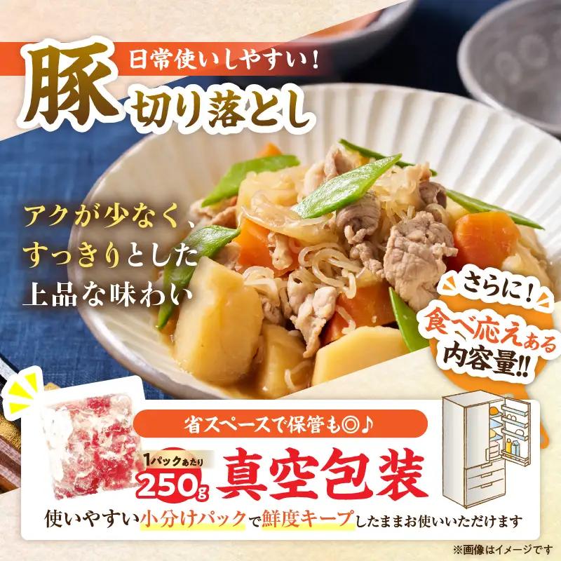 大人気 生冷凍 厳選 豚切り落とし 計3kg_C167-26-2W