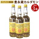 【ふるさと納税】豊永蔵 カルダモン TAKE7 700ml×3本 25度 米焼酎 お酒 酒 リキュール 豊永酒造 熊本県産 国産 送料無料