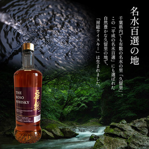 【 定期便 12回 】 千葉県初 地ウイスキー「房総 BOSO」1本  700ml × 12回 | 箱入り お酒 酒 洋酒 ウイスキー 須藤本家 千葉 君津