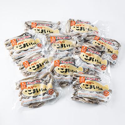 ふるさと納税 むかわ町 【北海道産】ベビーこまいちゃん200g×10袋 |  | 01