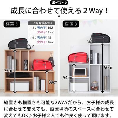 ふるさと納税 磐田市 シックでおしゃれなキッズルームシリーズ　ランドセルラック　ナチュラル　 MIC-35RNA |  | 03