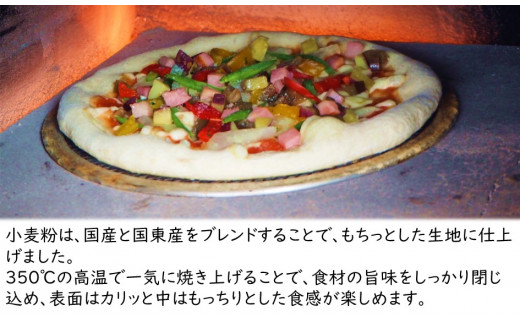 生地からこだわった本格石窯ピザ「季節の野菜ピザセット」(1940R)_イメージ3
