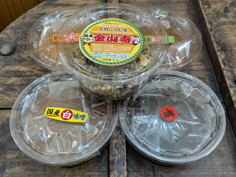【ふるさと納税】 味噌 みそ 白味噌 糀味噌 麦味噌 熟成 木桶 手造り 職人 食べ比べ 白 糀 麦 三年味噌 金山寺 セット a12-242