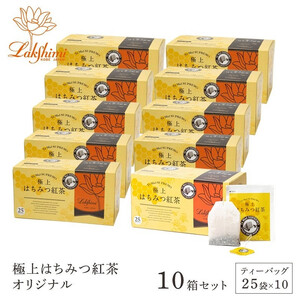 【ラクシュミー】極上はちみつ紅茶　10個セット