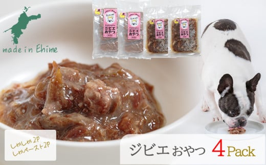 【しかしか2P+しかペースト2P】ロヴァリのしかしか・いのいの ＆ しかペースト  セット❘ 愛犬 ジビエ おやつ ご褒美 イノシシ シカ 猪 鹿 小型犬 シニア犬  保存料不使用 冷凍 愛媛 松山 