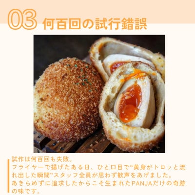 とろり半熟 × じゅわっと旨味 の〈まるごと半熟煮卵パン10個セット〉【配送不可地域：離島】【1697367】