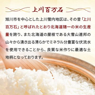 ふるさと納税 旭川市 令和7年産特Aランク 精白米 旭川産ななつぼし5kg_05448 |  | 01