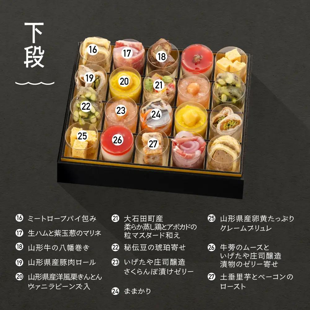 【12月29日配送】おせち 冷凍 レストランヒロミチ 監修 フレンチおせち ＜フルール＞ あわび やまがた地鶏 洋風 27品 約2~3人前 重箱 お節 支援 【大石田町発足70周年記念】rh-ocfc