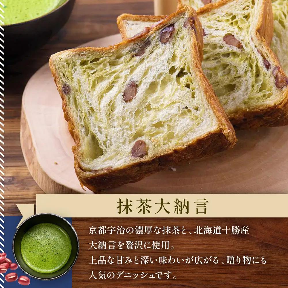 【ANDE】デニッシュ食パン バラエティ4点セット（ 抹茶大納言・シナモンりんご・メープル・ショコラ―デ各ハーフサイズ）｜パンパンパンパン
