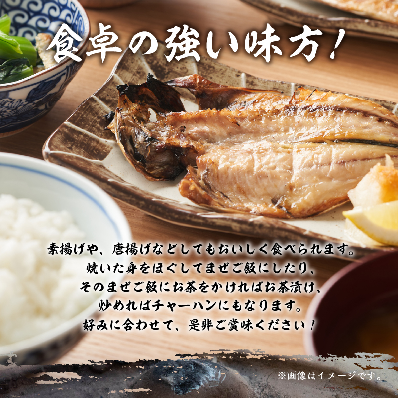 【ほうえい】真あじセットB（干物20枚入り）