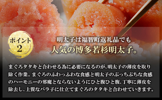  【8/19寄附額改定】元祖 博多明太ねぎとろ (180g×3)
