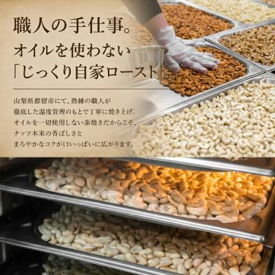 ふるさと納税 都留市 マカダミアナッツ 600g |  | 01