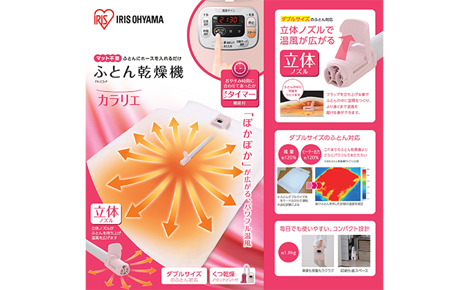 ふとん乾燥機 タイマー付 FK-C3-P（ピンク） アイリスオーヤマ 電化製品 暖房機器 