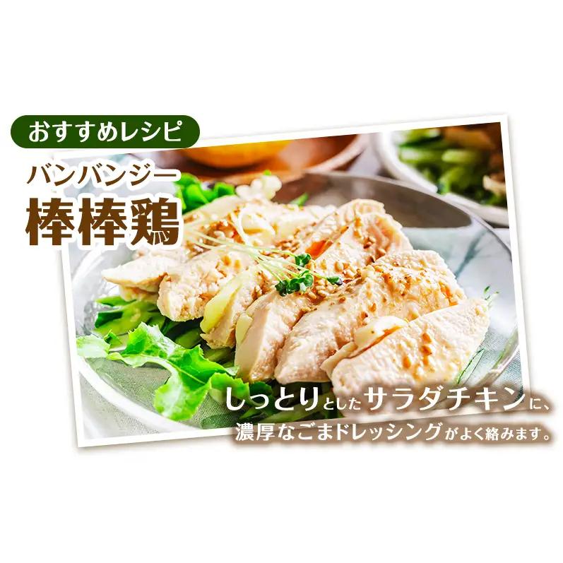 あおきフード 蒸しどり サラダチキン 4kg 蒸し鶏 サラダチキン 鶏肉 国産 胸肉 低カロリー 高たんぱく サラダ バンバンジー 棒棒鶏 時短料理 鶏むね肉 鳥肉 とり肉 冷蔵 静岡 河津町