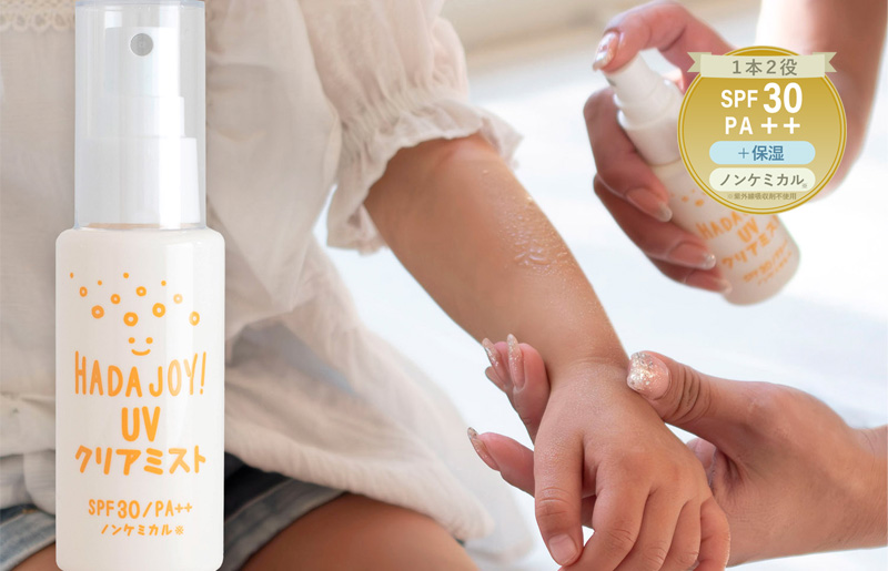 【スピード発送】HADAJOY 日焼け止めミスト 50ml 1本【SPF30 / PA++ ノンケミカル 無香料 スポーツ アウトドア キャンプ BBQ 日焼け止め 日焼け対策 大阪 泉佐野 大阪府 泉佐野市】
