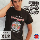 【ふるさと納税】 札幌市 マンホールTシャツ 黒 XLサイズ ファッション メンズ ウィメンズ 1枚 サイズXL Tシャツ ブラック マンホールデザイン 札幌 北海道 札幌市