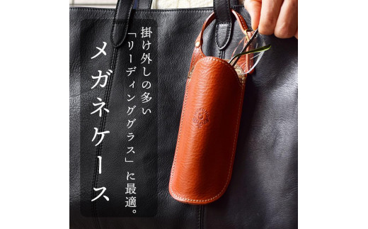 
                  メガネケース 眼鏡 リーディンググラス 伊達メガネ サングラス HUKURO 栃木レザー 全6色【小物 ファッション 人気 おすすめ 】
                