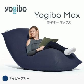 M532-2-3 ビーズクッション Yogibo Max ヨギボー マックス ネイビーブルー クッション 椅子 ビーズソファ ソファ ビーズクッション ローソファ インテリア 家具 送料無料