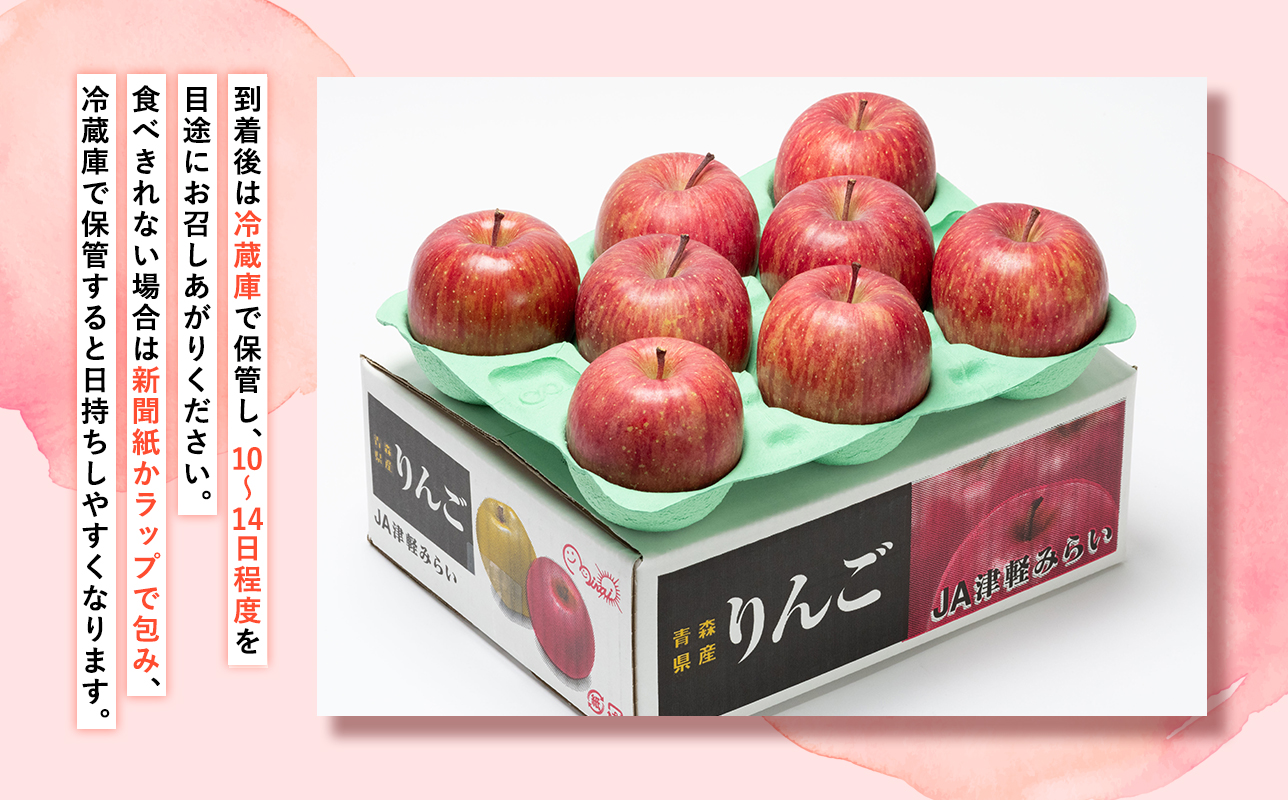 年明け  糖度選別サンふじ 約2kg 【JA津軽みらい・平川市産・青森りんご・1月・2月】