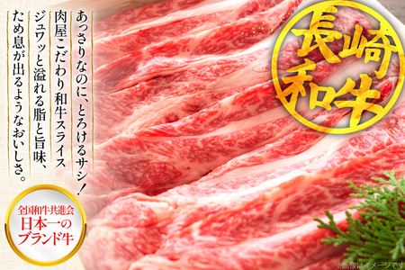 和牛 赤身 薄切り 長崎和牛 モモorウデ薄切り 600g