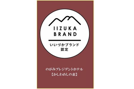 のがみプレジデントホテル「かしわめしの素」5個セット【A5-449】かしわめし 素 混ぜご飯 親鶏