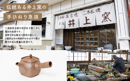伝統を継承する唯一の窯元「井上窯」の手ひねり急須 角中 陶芸 急須 お茶 日本茶 井上窯 おすすめ お中元 お歳暮 ギフト 送料無料 二本松市 ふくしま 福島県 送料無料【窯元 井上窯】