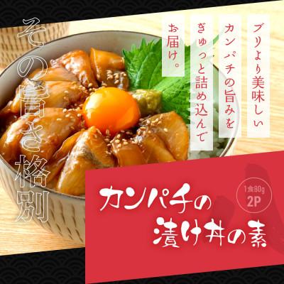ふるさと納税 高知市 【真鯛・ブリ・カンパチ・マグロ】高知の海鮮丼の素「4種×各2パック」約80g×8パック【BX039】 |  | 02