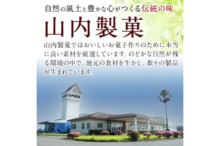 No.634-1 鹿児島県日置市工場産！ロールケーキ北海道ミルク(計90個・10個入×9袋)【山内製菓】