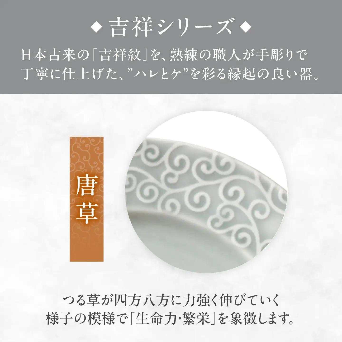 【美濃焼】 吉祥 19リム皿 唐草 2枚セット 瑞浪市 / JS企画 小田陶器  陶器 食器 お皿 皿  お皿 リムプレート 丸皿[AZAZ334]