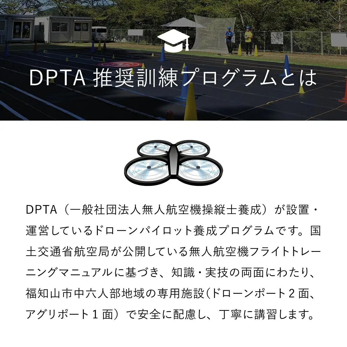 ドローン国家資格(無人航空機操縦者技能証明)二等基本(限定解除なし)講習修了証明書 取得コース(1名分) 一般社団法人無人航空機操縦士養成協会