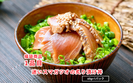 海鮮福袋　海鮮　福袋